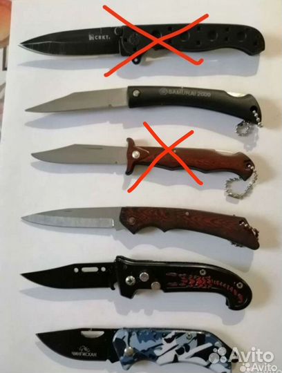 Нож складной