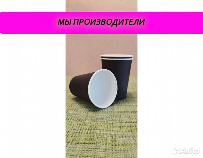 Одноразовые стаканчики