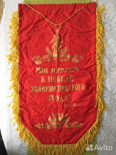 Вымпелы СССР