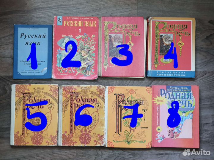 Учебники советские СССР 2