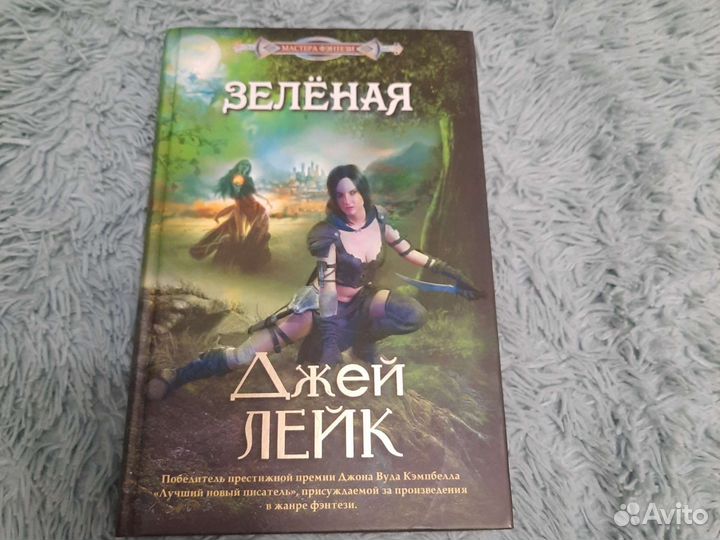 Фентези книги