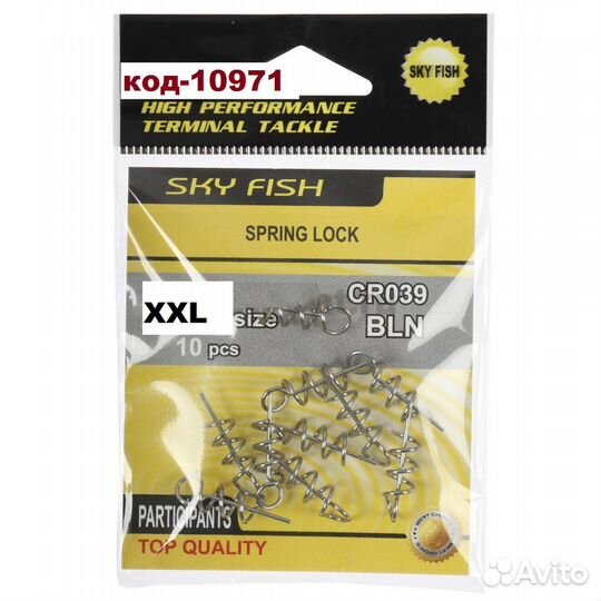 Пружинный замок