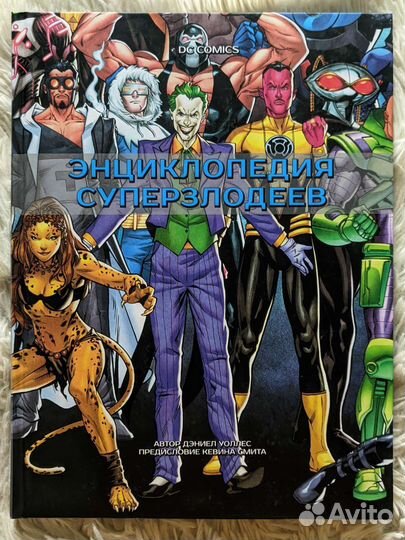 Энциклопедии DC Comics