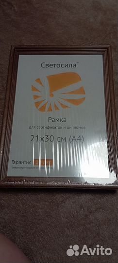Рамки для фото, картин, дипломов. 21/30