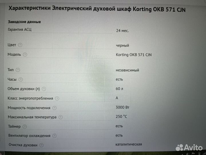 Духовой шкаф Korting черный