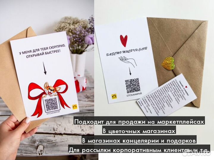 Оживающие открытки оптом