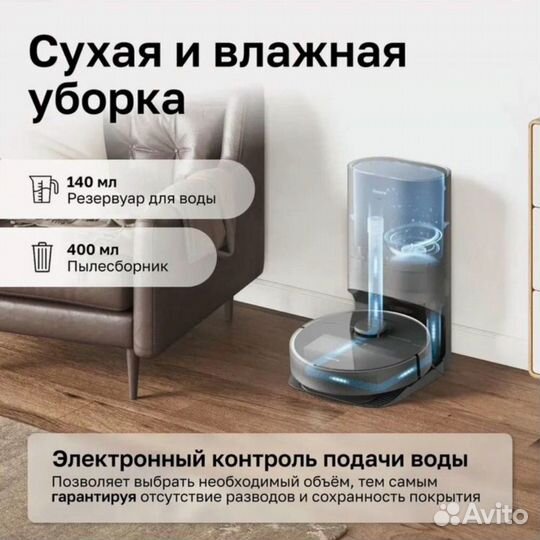 Робот пылесос Dreame Bot D10s Plus