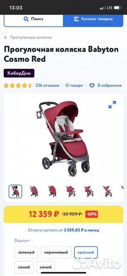 Коляска babyton