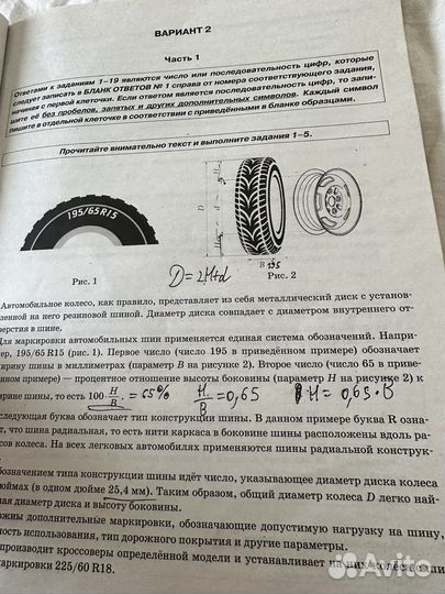 Огэ тетради обществознание математика русский