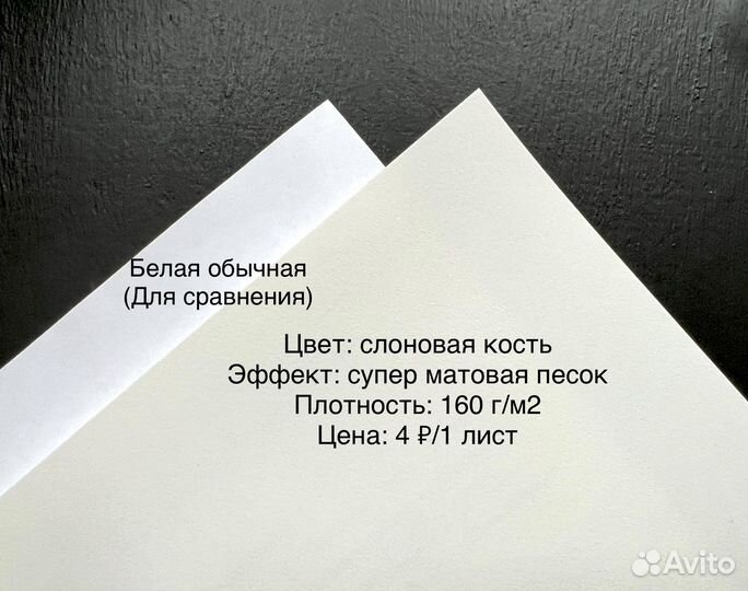 Бумага с фоном, с теснением А4 80/160/240