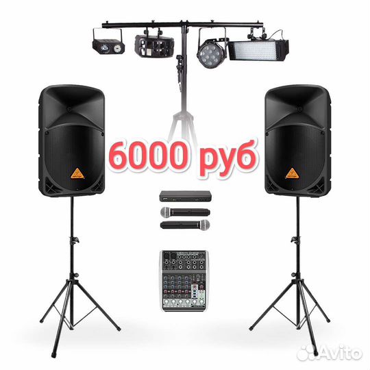 Прокат, аренда аудио, звук на мероприятие, колонки