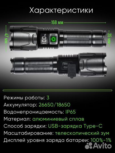 Мощный аккумуляторный фонарь до 3000 м