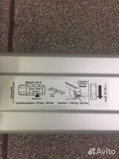 Рейлинги на крышу Audi Q5 8R0071151F