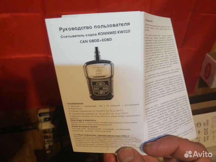 Диагностический сканер