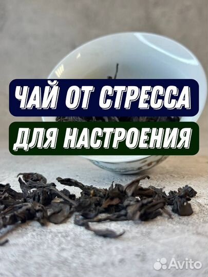 Утренний Чай / Да Хун Пао