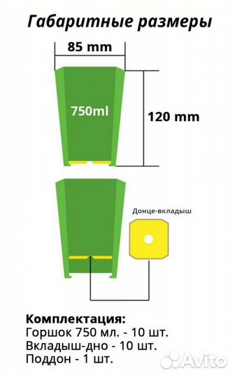 Горшки для цветов, рассады, набор 10 шт новые