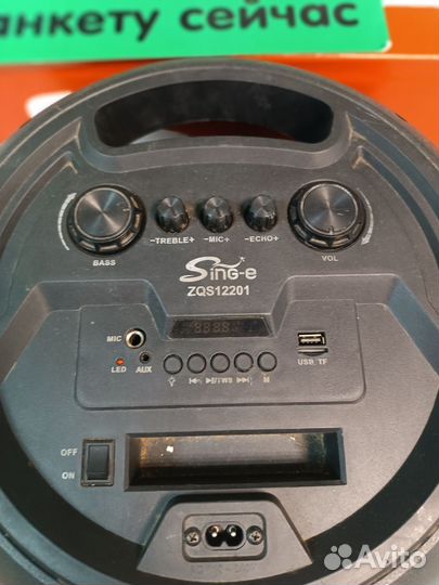 Колонка Sing-e