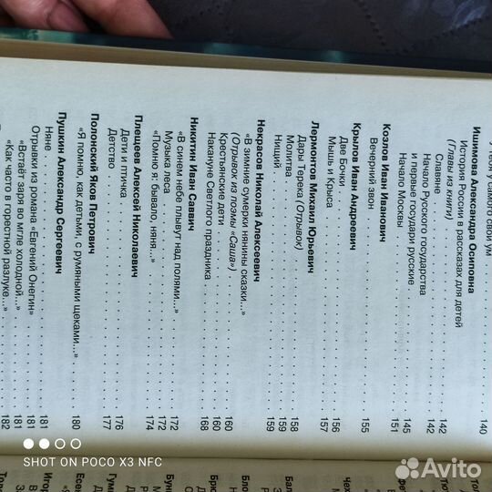 Книги для школьников