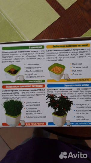 Проращиватель семян многофункциональный