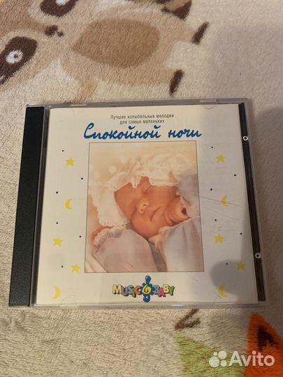 Диск Спокойной ночи, колыбельные