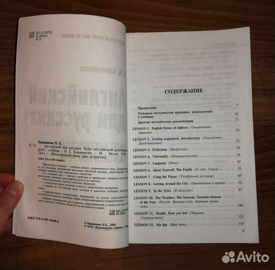 Книга по английскому языку с CD-диском