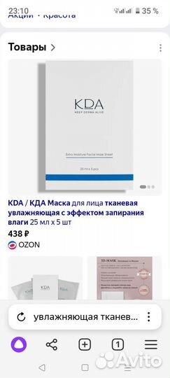 Набор у ходовой косметики новый