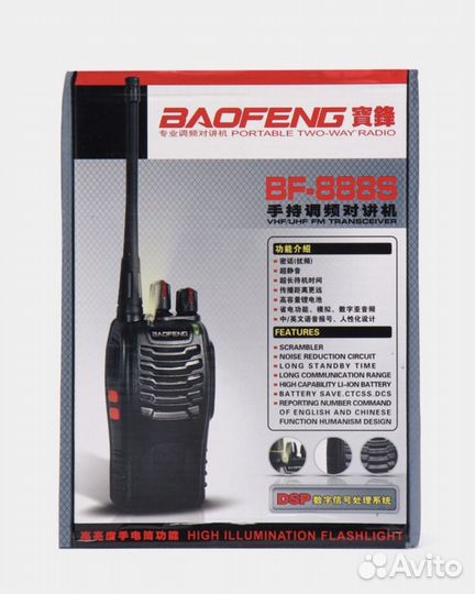 Новая Рация Baofeng- 888s