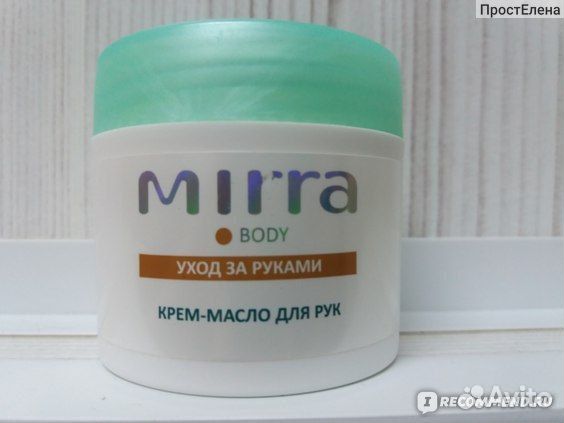 Крем масло для рук. Мирра