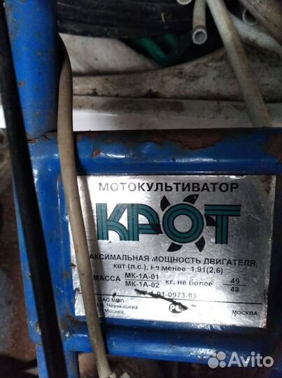 Мотокультиватор Крот