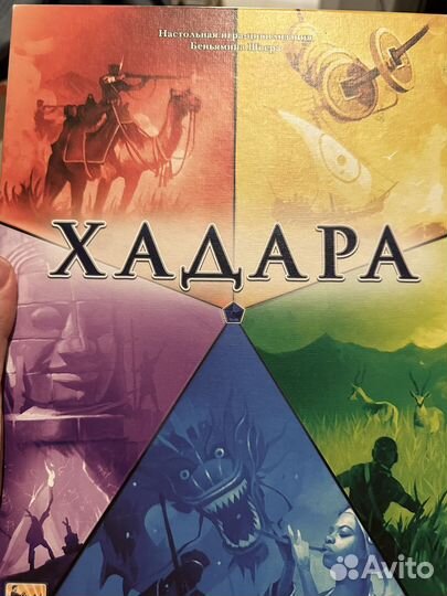 Настольная игра: Хадара