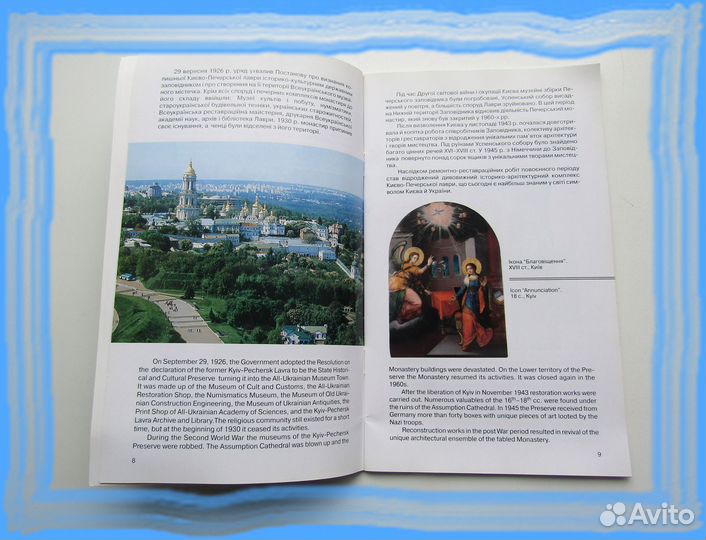 Киево- Печерская Лавра. Львов. Полтава