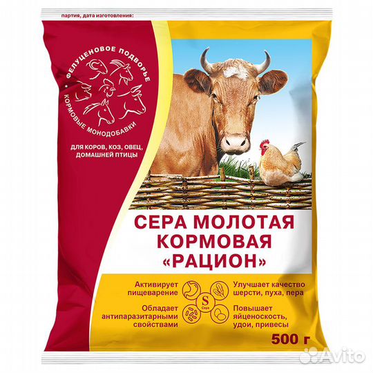 Премиксы для птицы и крс, сера, фелуцен