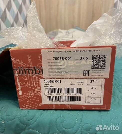 Скальные туфли