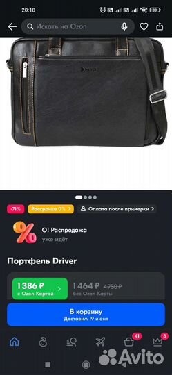 Свмка для ноутбука