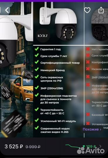 Уличная камера видео наблюдения