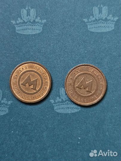 Жетон метрополитена Киев