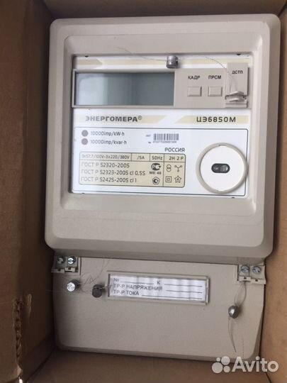 Счетчик 3 фазный многотарифный
