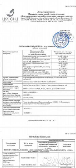 Комплект Маслено эфирный, Пихты Сибирской