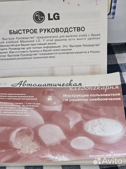 Хлебопечка LG