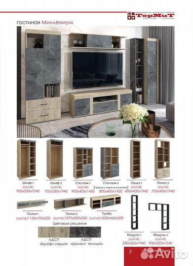 Тумба под тв