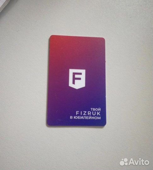 Клубная карта