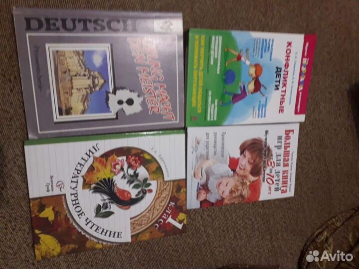 Книги разные