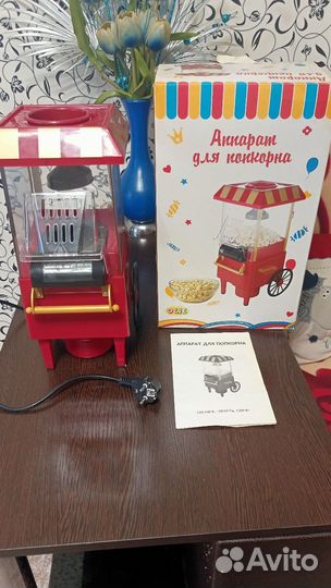Аппарат для приготовления попкорна с семенами