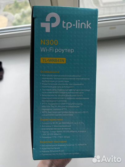 Wi-Fi роутер tp-link N300 (TL-WR841N)