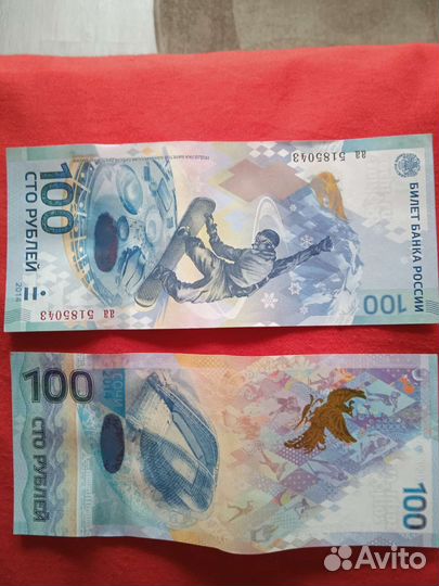 Олимпийские деньги