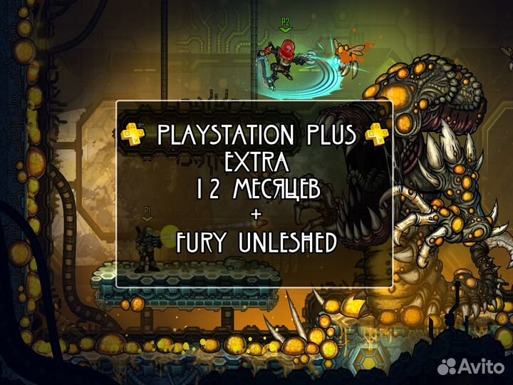 PS Plus Extra 12 месяцев + Fury Unleashed