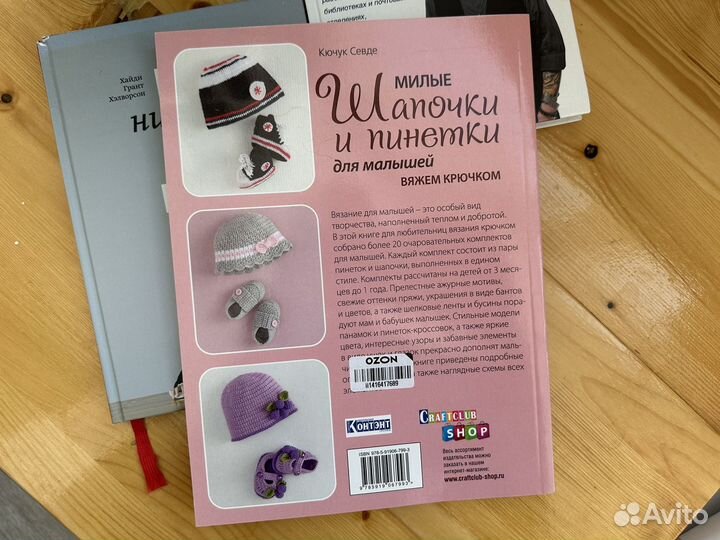Книги на разные темы по саморазвитию + Вязание