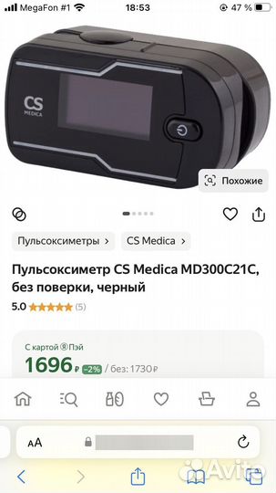 Пульсоксиметр CS Medica MD300C21C