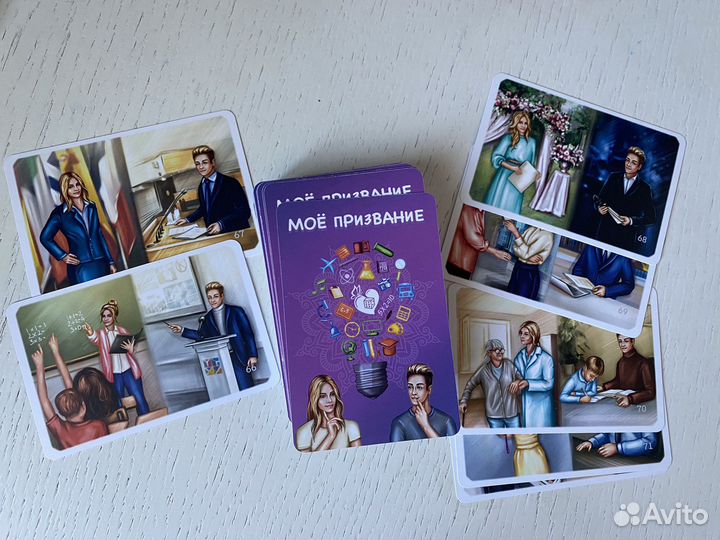 Метафорические карты Мое призвание