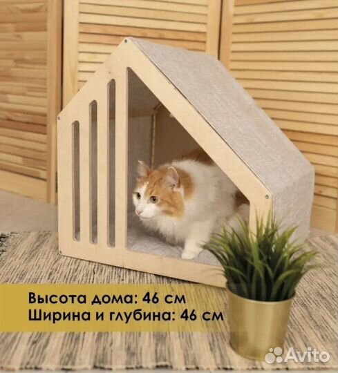 Домик для кошки собаки и кролика